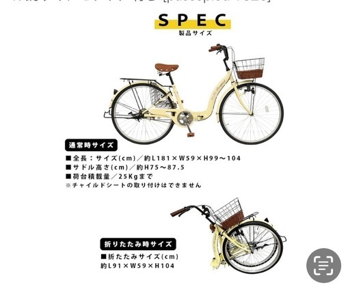 折りたたみ自転車 26インチ シティサイクル ママチャリ 低床フレーム 両立スタンド カゴ サークル錠 ダイナモライト 付き