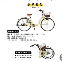 折りたたみ自転車 26インチ シティサイクル ママチャリ 低床フレーム 両立スタンド カゴ サークル錠 ダイナモライト 付き の画像