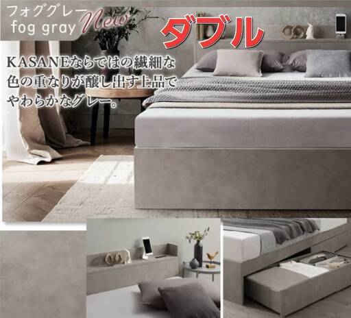 ダブル・Newデザイン2杯収納コンセント付きベッド・フォググレー 8-12 ダブル・Newデザイン2杯収納コンセント付きベッド・フォググレー 8-15