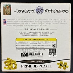 プライム3Dパズル　ティラノサウルス　100ピースの画像