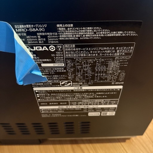 日立オーブンレンジ