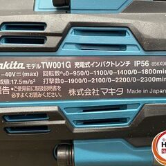 【引き取り限定】【未使用品】makita マキタ TW001GZ 充電式インパクトレンチ 40Vmax用 最大締付トルク:1,350N・m ※本体のみの画像