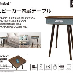 スピーカー内蔵テーブル GRND-ST 21Cの画像