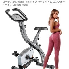 COUYK BIKEフィットネスバイク 折りたたみ式 静音 エアロバイク 心拍数計測 自宅バイク マグネット式 コンフォートバイク 8段階負荷調節の画像