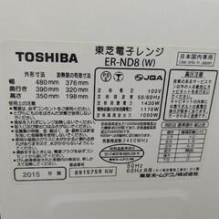 2015年製『東芝 加熱水蒸気オーブンレンジ』電子レンジの画像