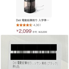 動作確認のみ 鉛筆削り 電動 電池 USB 替刃付の画像