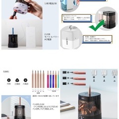 動作確認のみ 鉛筆削り 電動 電池 USB 替刃付の画像
