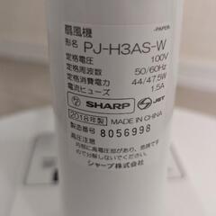 扇風機 【シャープ】【プラズマクラスター】の画像