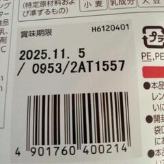ぜいたく生食パンミックスホームベーカリー用の画像