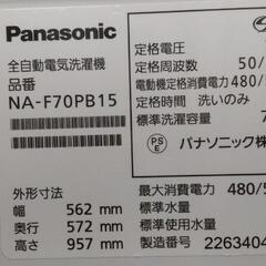 ★2022年製パナソニック人気の7kg全自動洗濯機★の画像