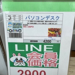 🉐LINE会員限定スペシャル価格🉐【パソコンデスク】　2900円　27ー98の画像
