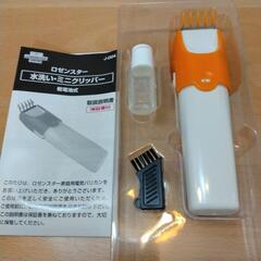 6ヶ月〜　キッズ　バリカン　LOZENSTAR ミニクリッパー 水洗い可能の画像