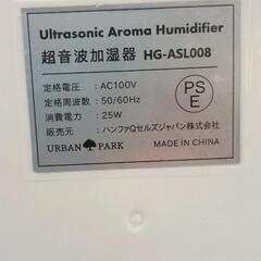 0831-088 超音波式加湿器 HG-ASL008 取扱説明書付の画像