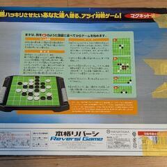 オセロゲームの画像