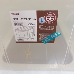 衣装ケース　クローゼットケース　ニトリ　Lの画像