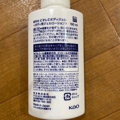 ボディローションの画像