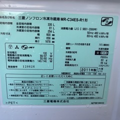 三菱335L冷蔵庫の画像