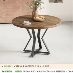 テーブルの脚の画像