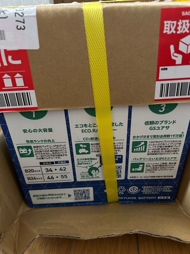 GSユアサ EHJ-S42B20R