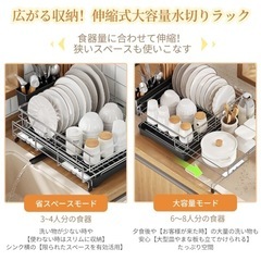 水切りラック ステンレス 伸縮式 水切りかご 食器 キッチン 水切りラック 流し台の画像