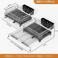 水切りラック ステンレス 伸縮式 水切りかご 食器 キッチン 水切りラック 流し台の画像