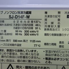 冷蔵庫 02 シャープ 137L 2Dの画像