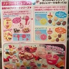 プチケーキビュッフェの画像