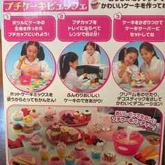 プチケーキビュッフェの画像