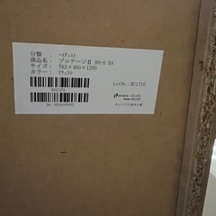 ハイチェスト　プロテージⅡ 80-6 NAの画像