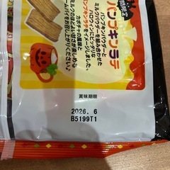 ④☆決まりました🙏☆お菓子セット　パイの実　パックンチョ　ホームパイ　の画像