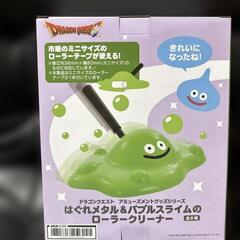 バブルスライム　ローラークリーナーの画像