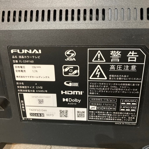 【ジモティー割】フナイ 2024年製 32型　液晶カラーテレビ（ID1265）