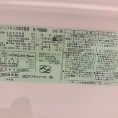 日立　冷蔵庫　602Lの画像