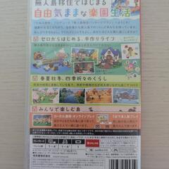 【美品】あつまれ どうぶつの森 Nintendo Switchの画像