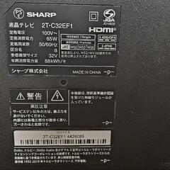 【2024年製】SHARP　シャープ　テレビ　32インチ　AndroidTVの画像