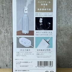 【新品】加湿器の画像