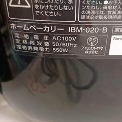 0831-113 アイリスオーヤマホームベーカリー　IBM-020の画像
