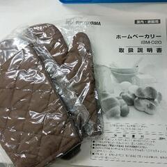 0831-113 アイリスオーヤマホームベーカリー　IBM-020の画像
