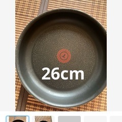《ティファールフライパン》差し上げますの画像