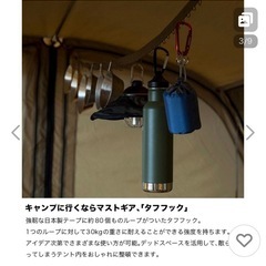 ハンギングチェーン　キャンプ用品の画像