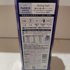 新品　柔軟剤　ファドリックホテルの画像