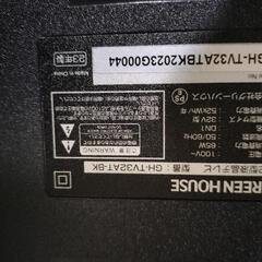 2023年式🌈32インチ液晶テレビ🌈ジャンク品の画像