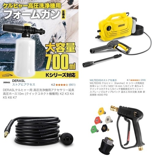 美品 ケルヒャー 家庭用 高圧洗浄機 K 2 クラシック プラス 洗車 掃除 
