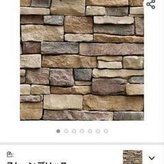 Lupo はがせる壁紙（ストーンブリック）の画像