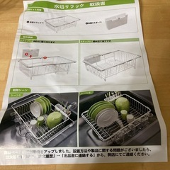 水切りラックの画像
