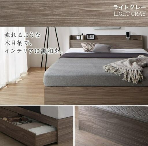 クイーンサイズ・Newデザイン2杯収納コンセント付きベッド・ウッド