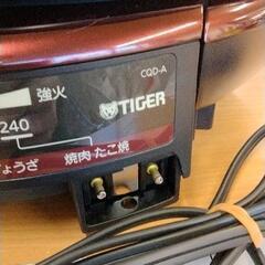 0831-367 TIGER ホットプレート グリル鍋 CQD-Aの画像