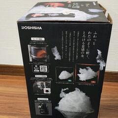 最終値下げ！【わた雪】ドウシシャDSHH-20 電動かき氷器 電動わた雪かき氷器の画像