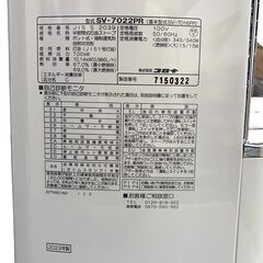 25C402_ジB【2023年製】CORONA コロナ 煙突タイプ 半密閉式石油ストーブ SV-7022PR 暖房機器 ポット式 ストーブ 現状品 中古の画像