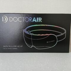ドクターエア 3Dアイマジックタッピング　保証書ありの画像